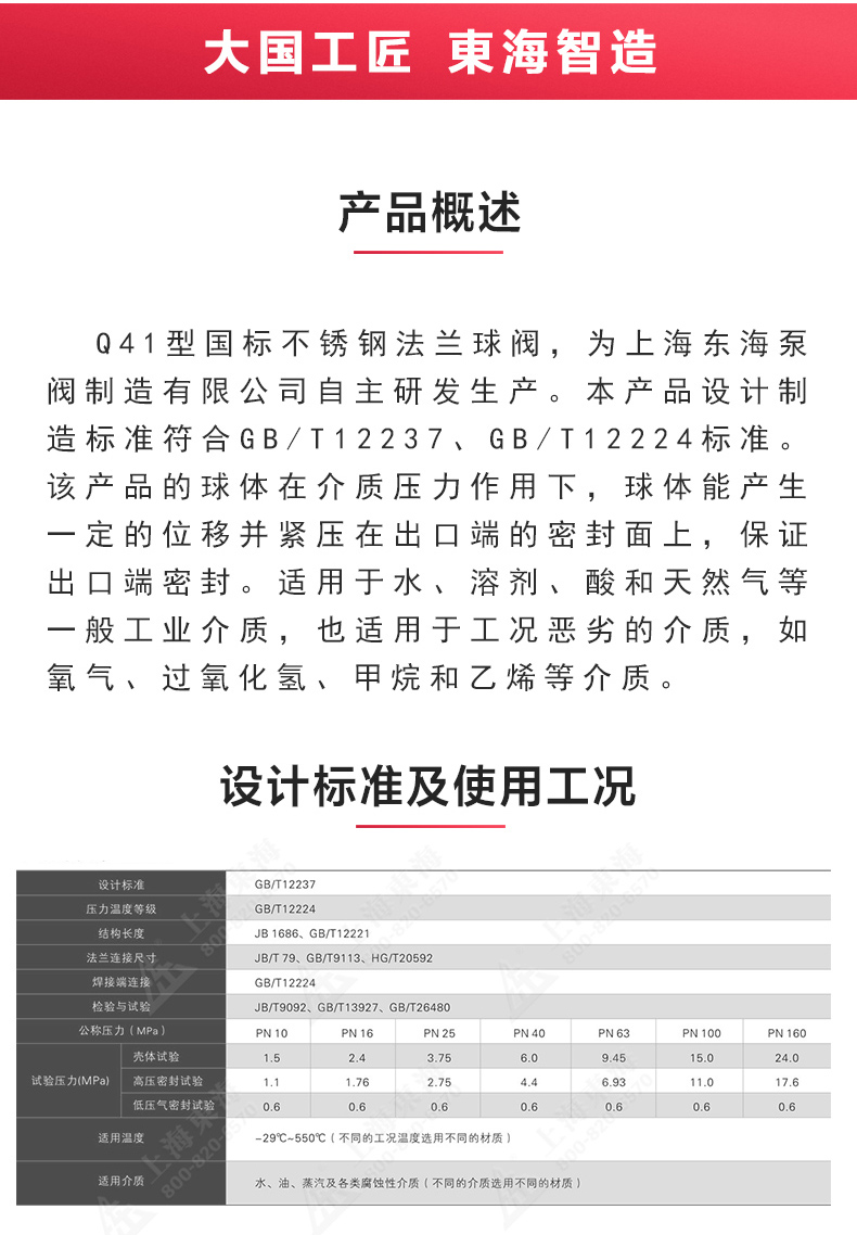 Q41型国标不锈钢高平台球阀_星空正规平台概述.jpg