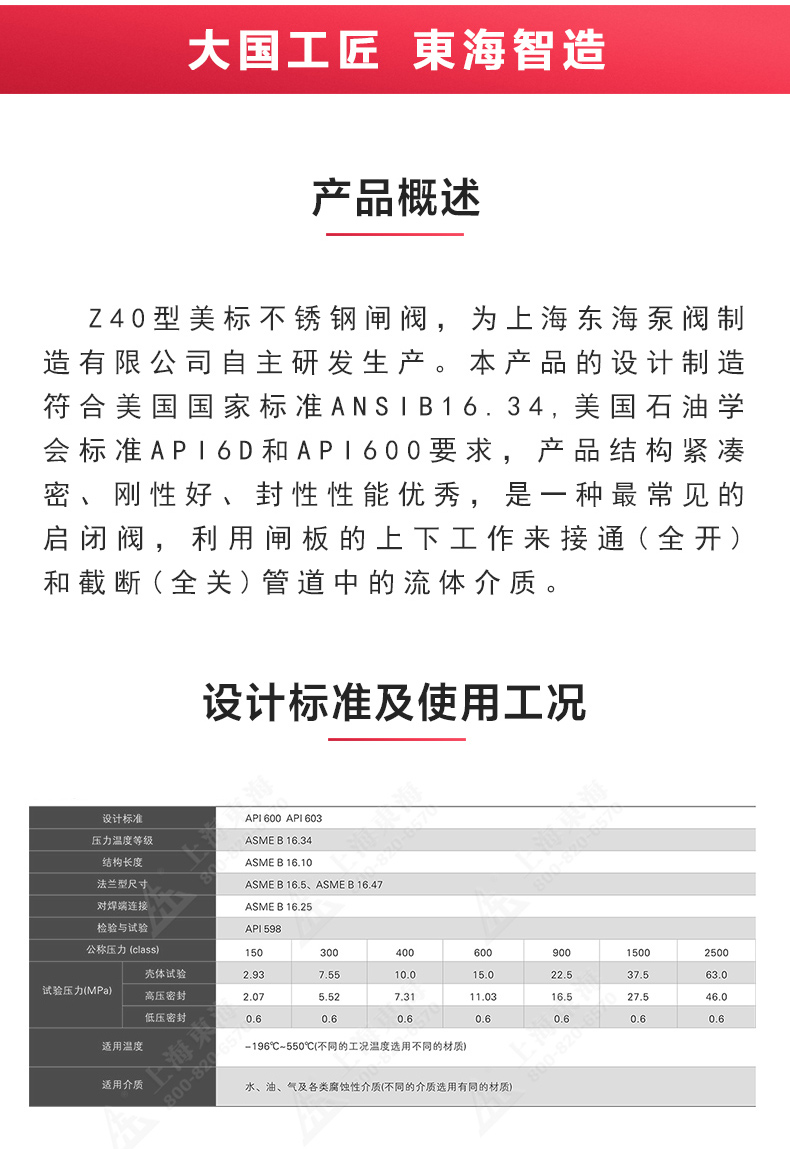Z40型美标不锈钢闸阀_星空正规平台概述.jpg