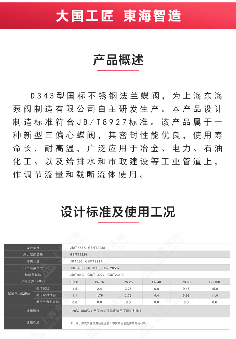 D343型国标三偏心法兰蝶阀_星空正规平台概述.jpg