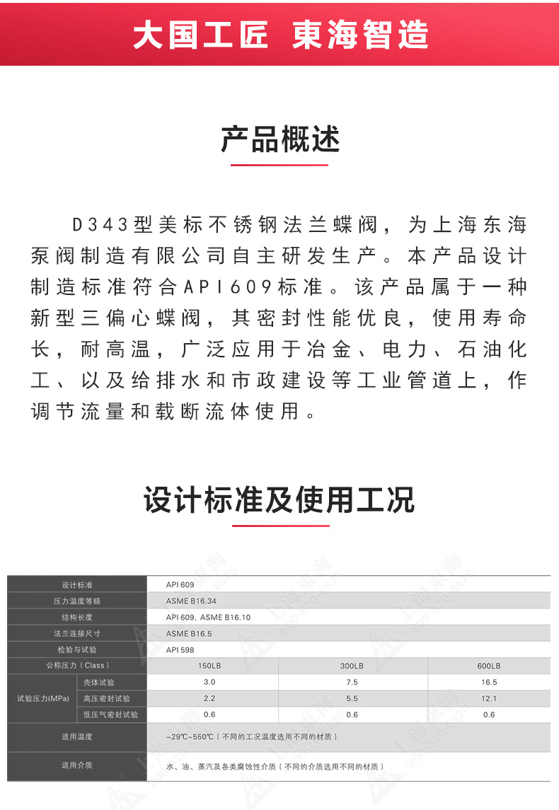 D343型美标三偏心法兰蝶阀_星空正规平台概述.jpg