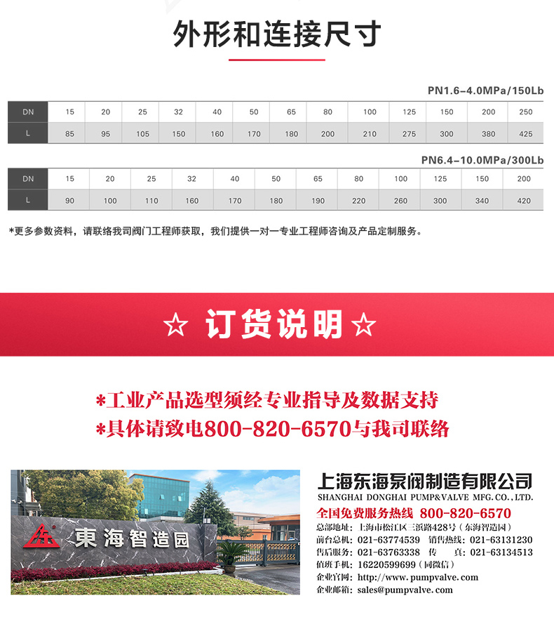 H42型国标立式止回阀_星空正规平台外形尺寸.jpg