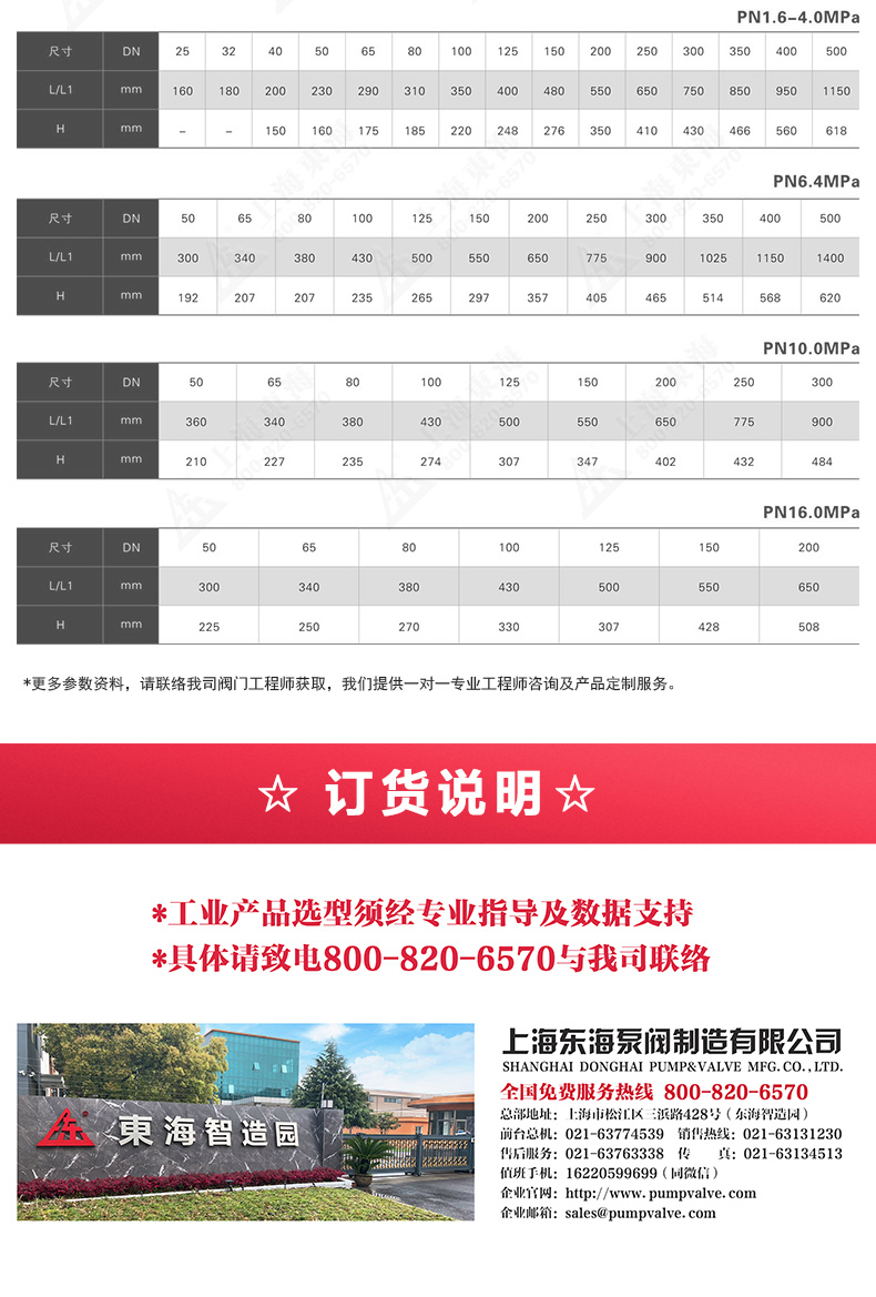 H44型国标旋启式止回阀_星空正规平台外形尺寸.jpg