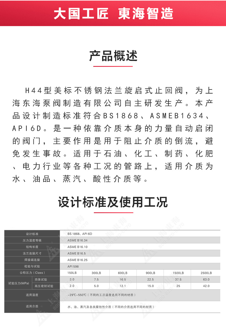 H44型美标旋启式止回阀_星空正规平台概述.jpg
