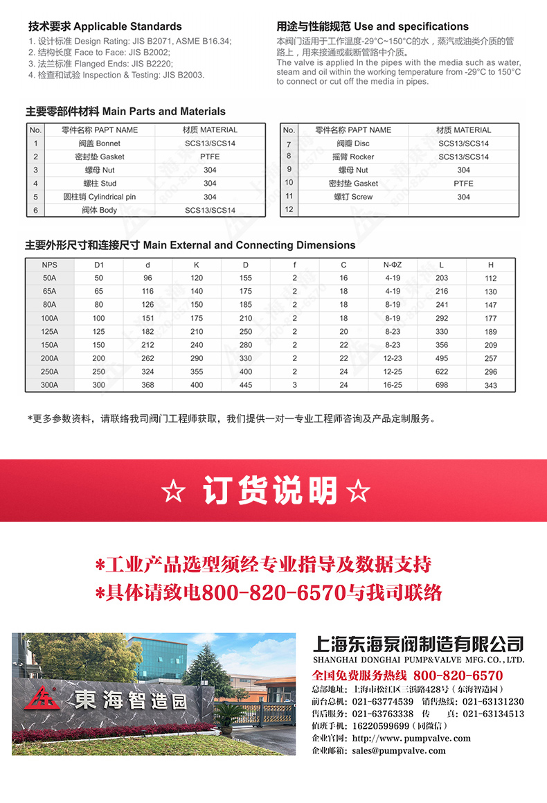 JIS日标旋启式止回阀10K_星空正规平台外形尺寸.jpg