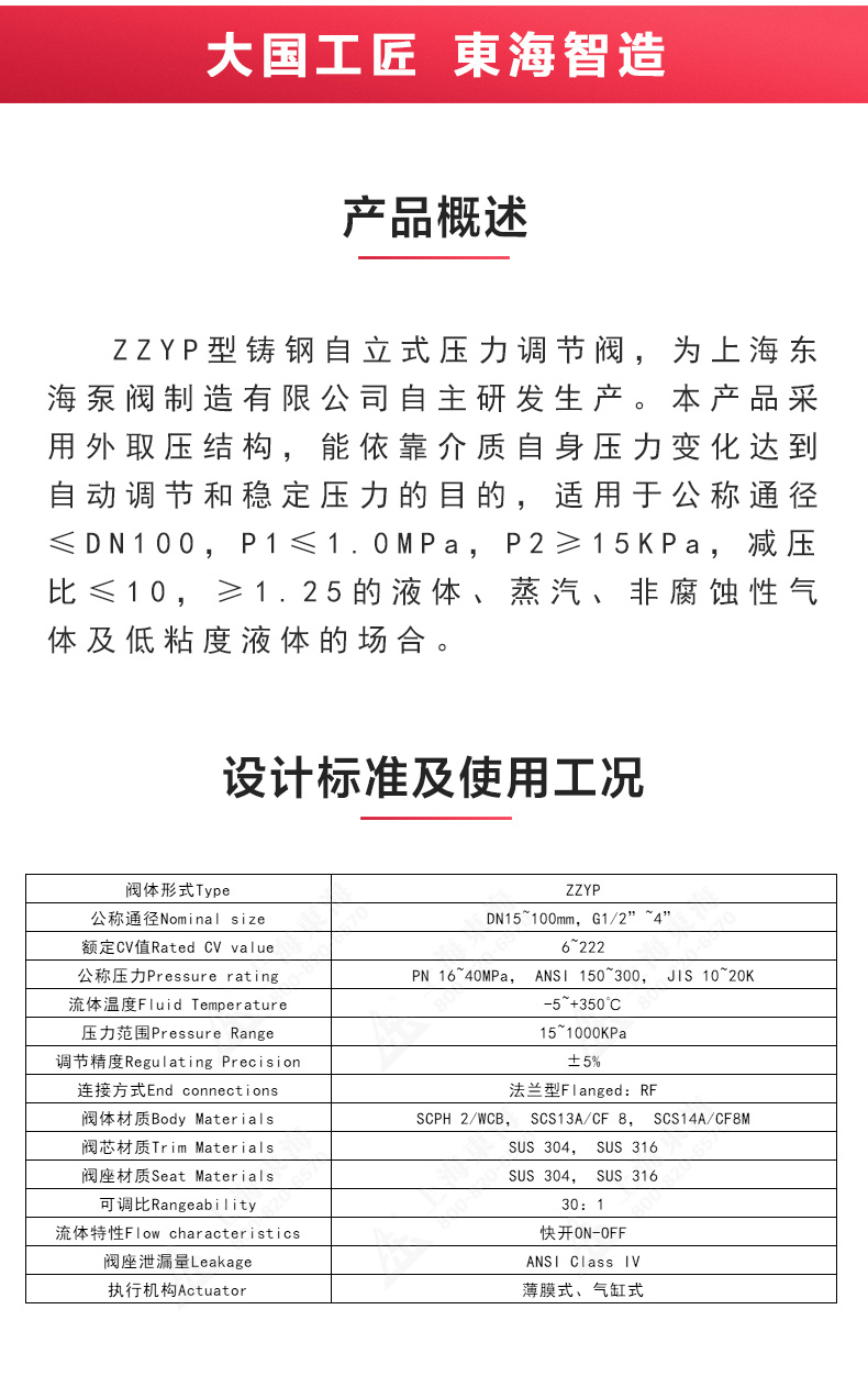 ZZYP型自立式压力调节阀_星空正规平台概述.jpg