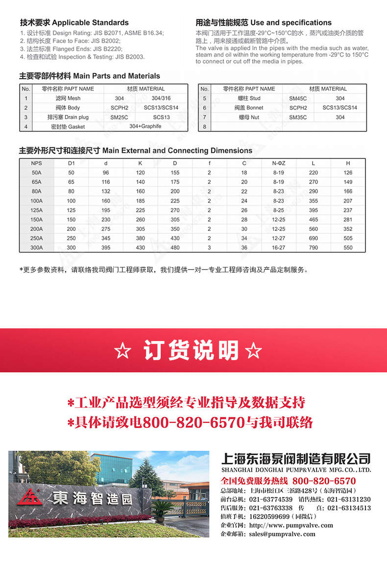 JIS日标Y型过滤器10K_星空正规平台外形尺寸.jpg