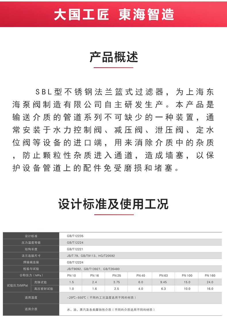 篮式过滤器_星空正规平台概述.jpg