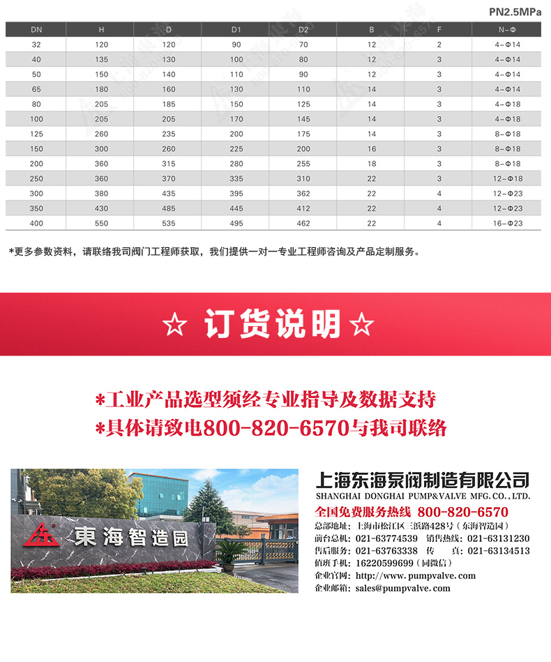 H42W型底阀_星空正规平台外形尺寸.jpg