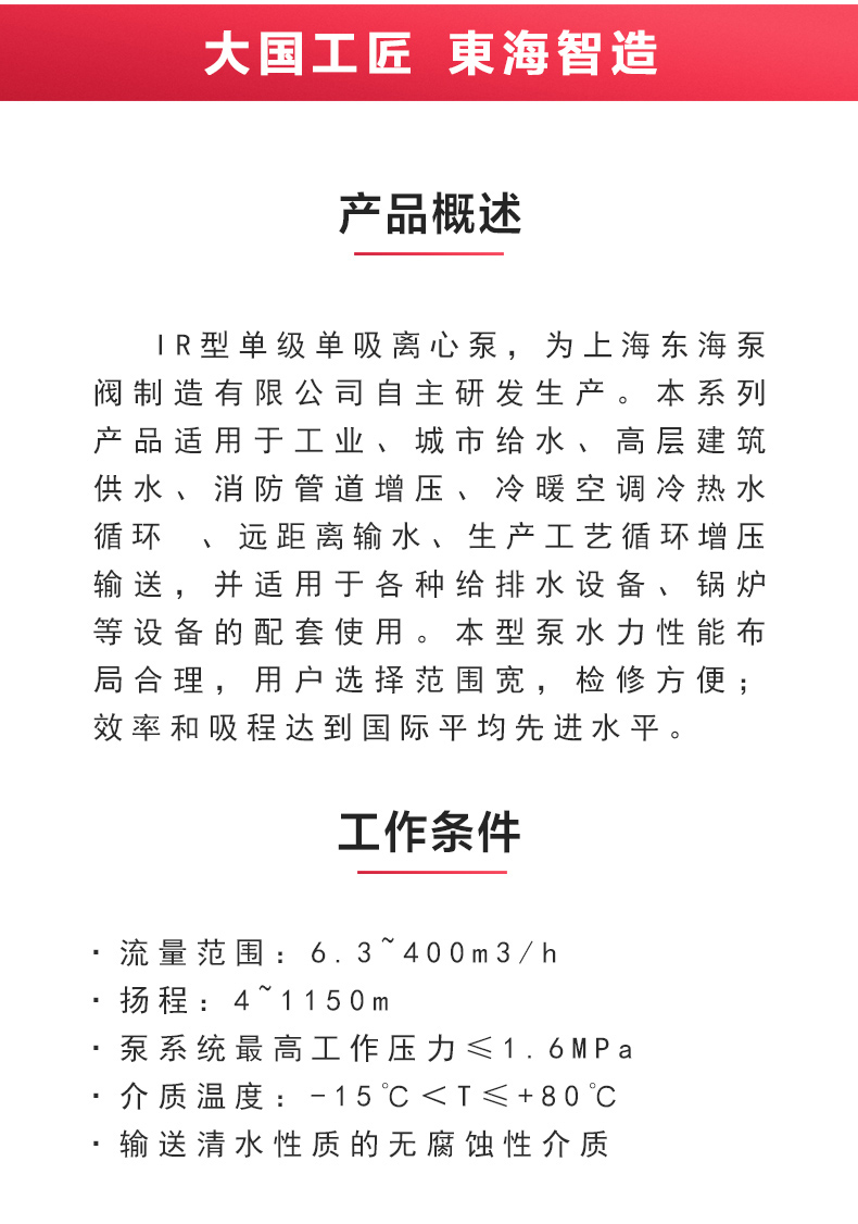 IR型离心星空（中国）_星空正规平台概述.jpg