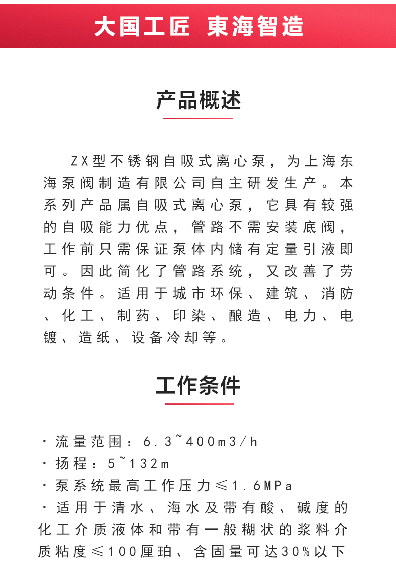 ZX型自吸星空（中国）_星空正规平台概述.jpg