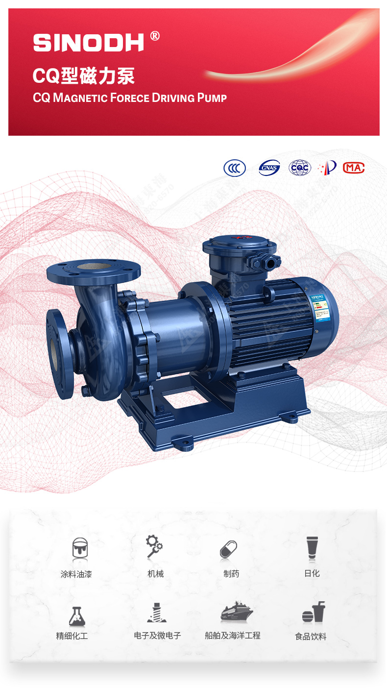 CQB型磁力星空（中国）_星空正规平台图片.jpg