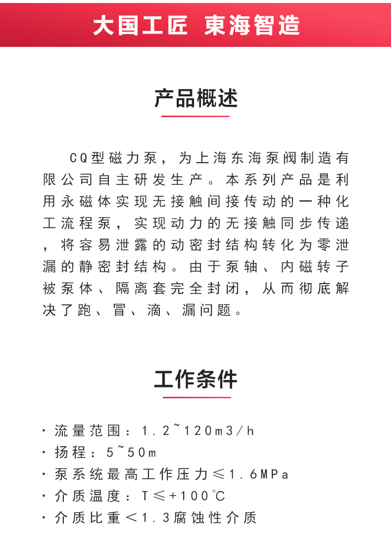 CQB型磁力星空（中国）_星空正规平台概述.jpg