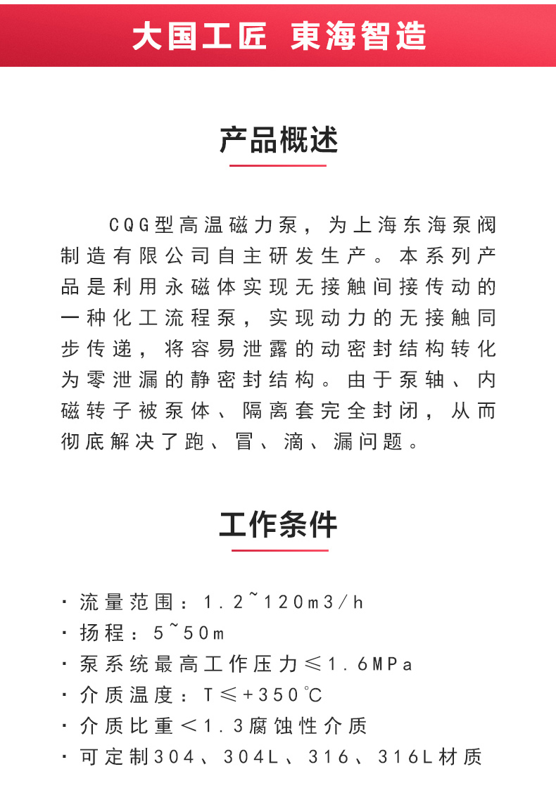 CQG型保温磁力星空（中国）_星空正规平台概述.jpg