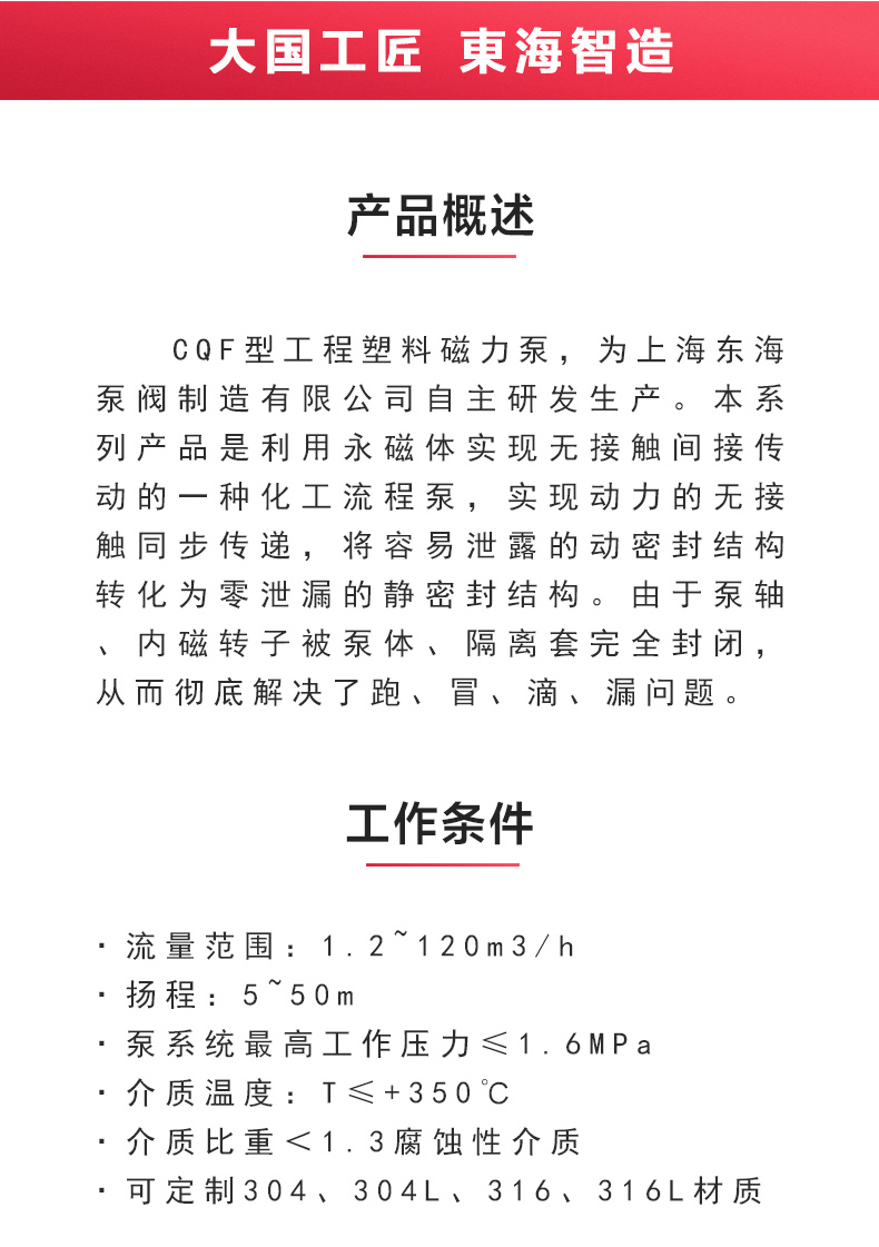 CQ型工程塑料磁力星空（中国）_星空正规平台概述.jpg
