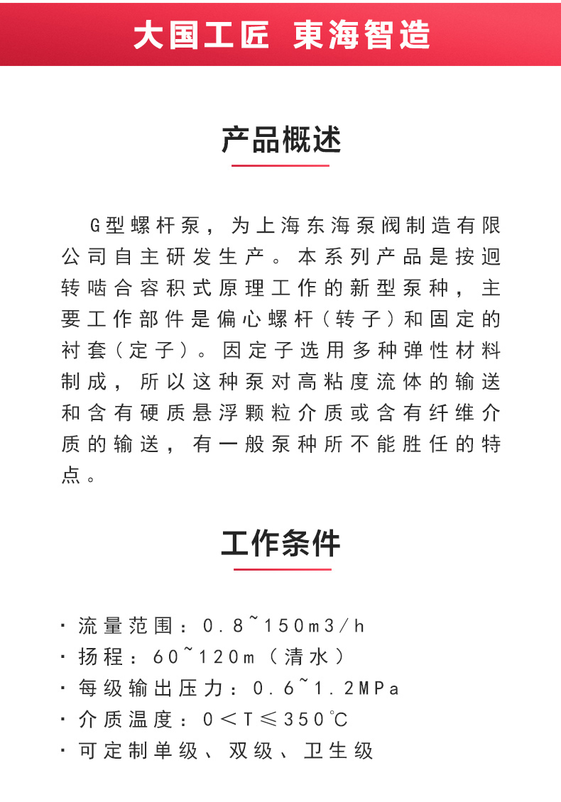 G型螺杆星空（中国）_星空正规平台概述.jpg