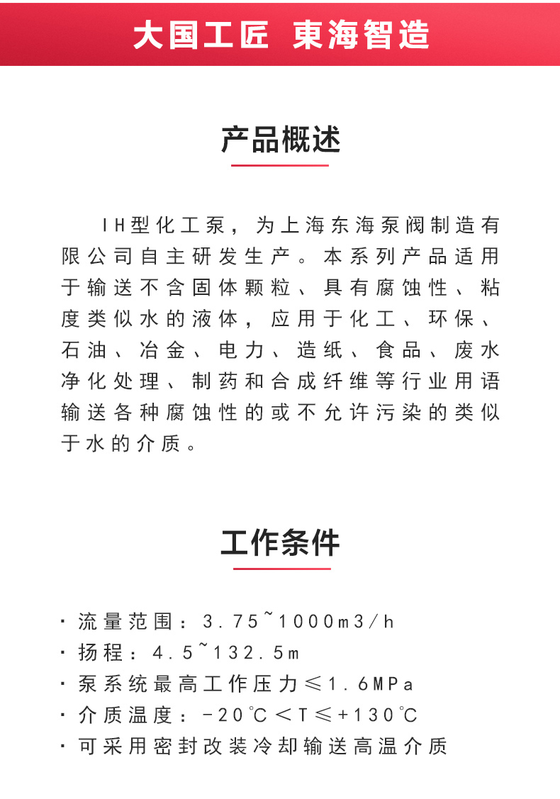 IH型化工星空（中国）_星空正规平台概述.jpg