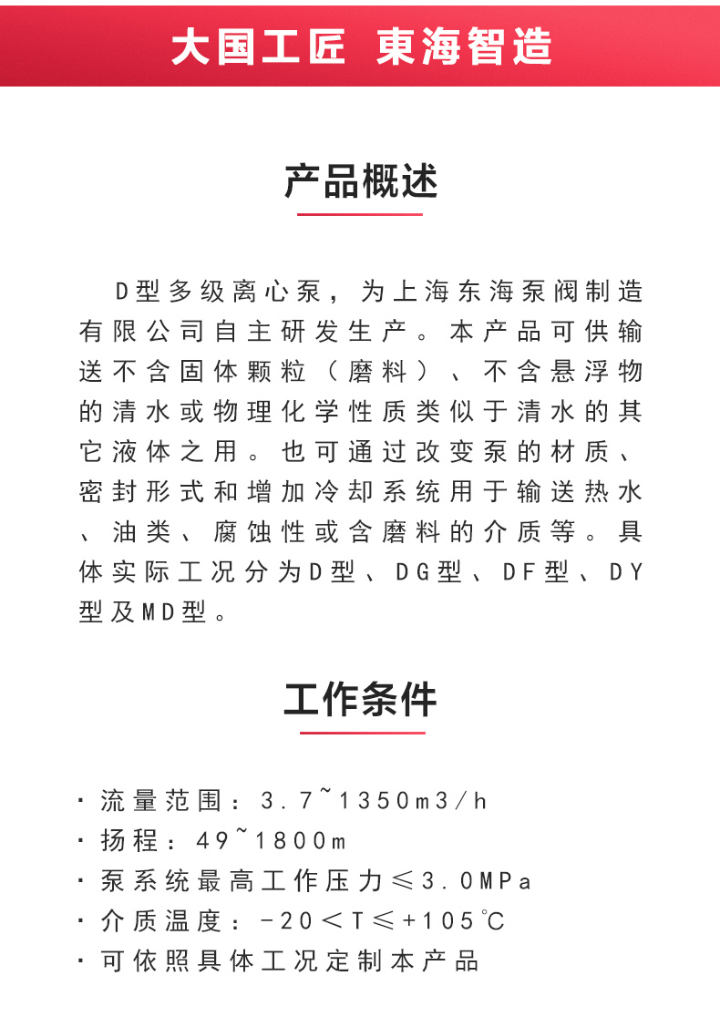 D型多级星空（中国）_星空正规平台概述.jpg