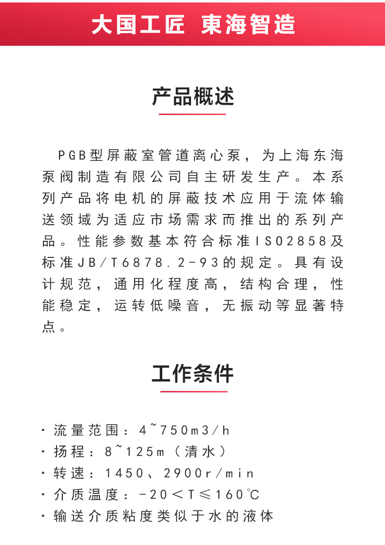 SPG型屏蔽星空（中国）_星空正规平台概述.jpg