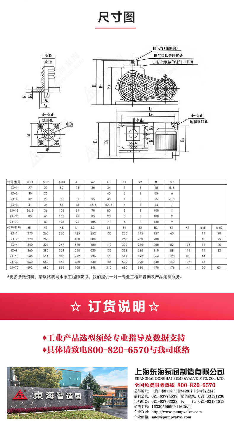 2X型双级旋片式真空星空（中国）_星空正规平台选型目录.jpg