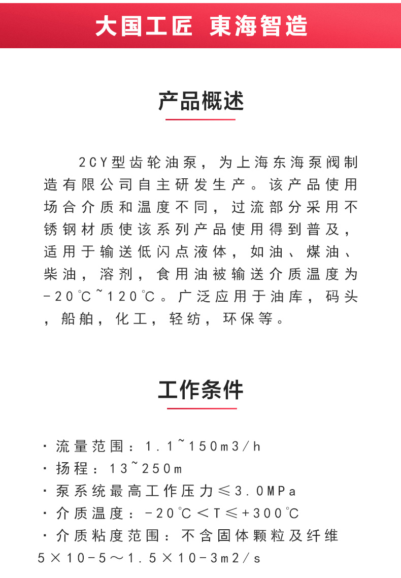 2CY型齿轮油星空（中国）_星空正规平台概述.jpg