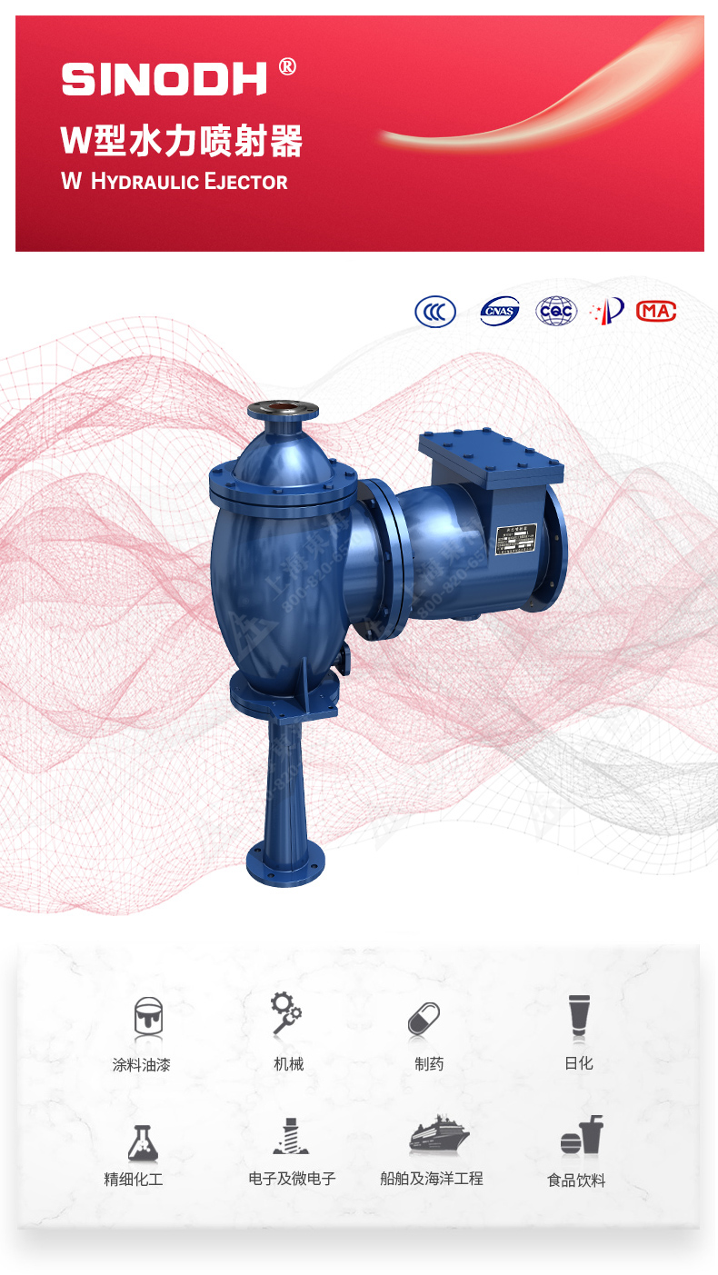 水利喷射器_星空正规平台图片.jpg