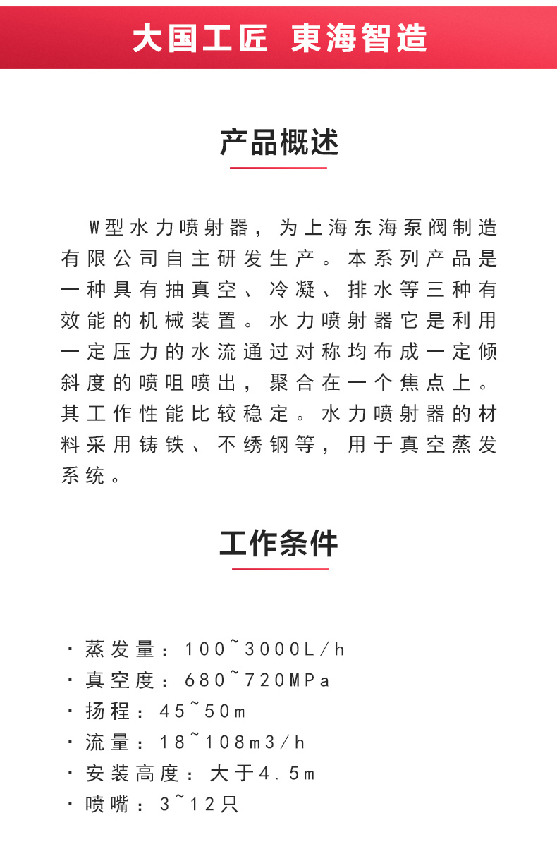 水利喷射器_星空正规平台概述.jpg