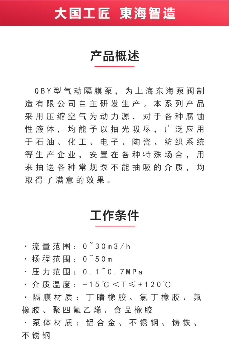 QBY型气动隔膜星空（中国）_02.jpg