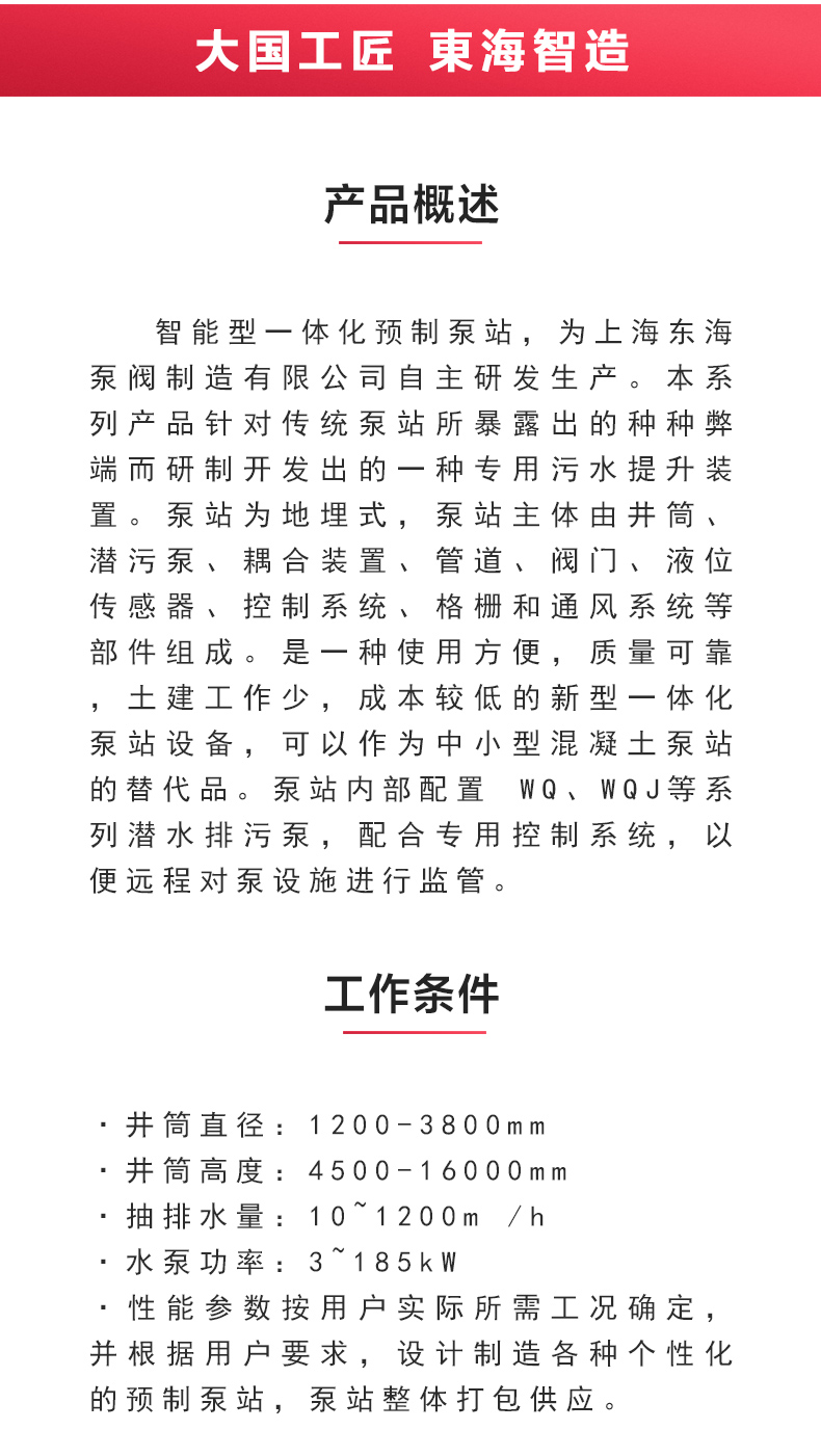 一体式星空（中国）站_02.jpg