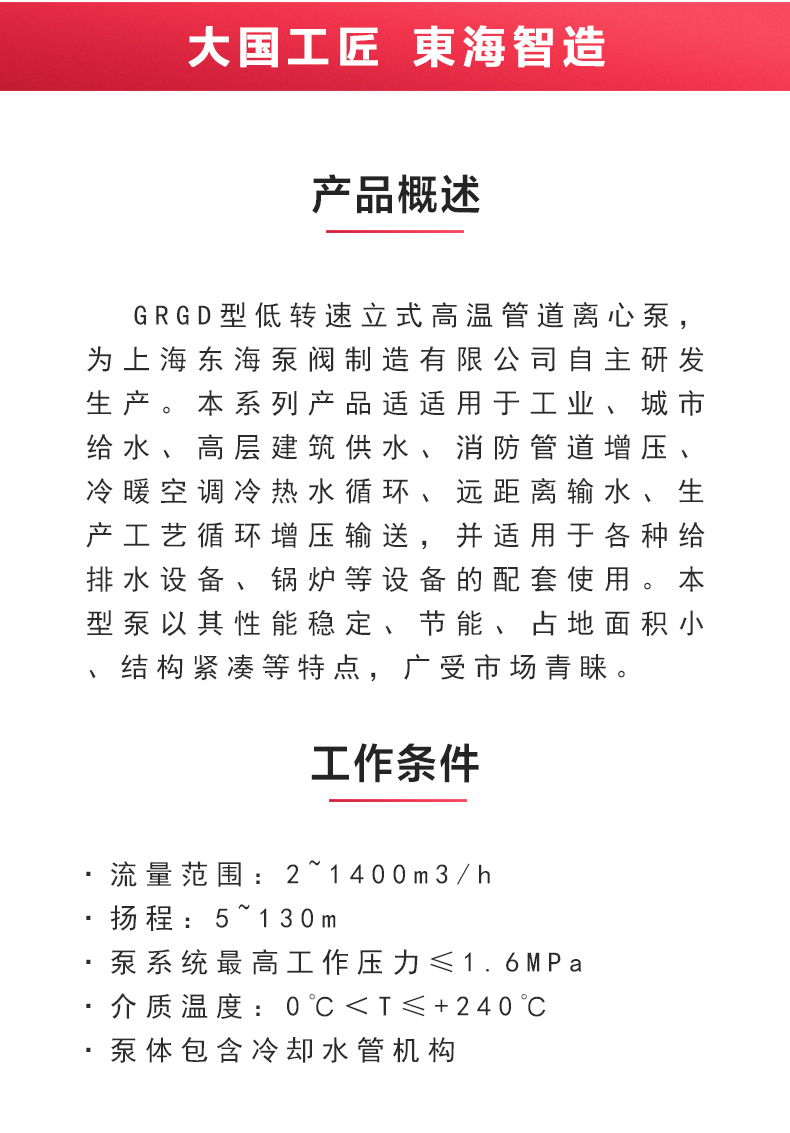 GRGD型离心星空（中国）_星空正规平台概述.jpg