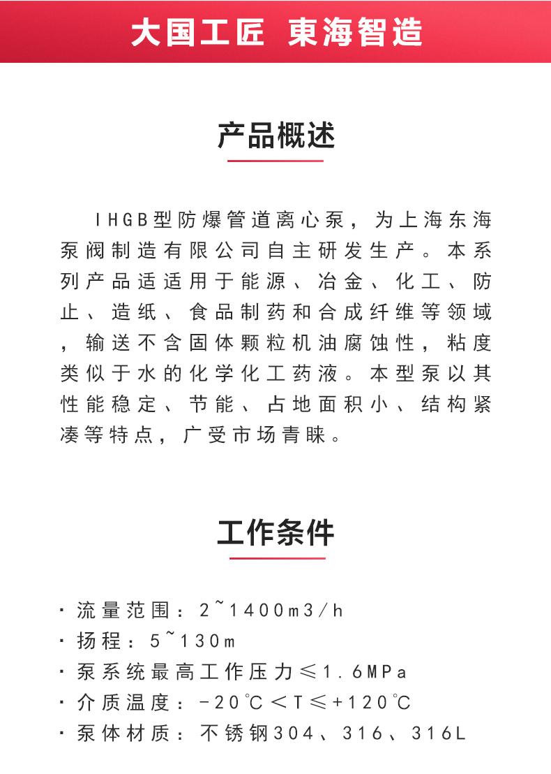 IHGB型离心星空（中国）_星空正规平台概述.jpg