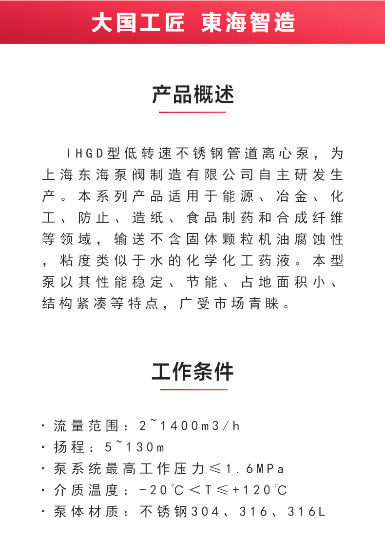 IHGD型离心星空（中国）_02.jpg