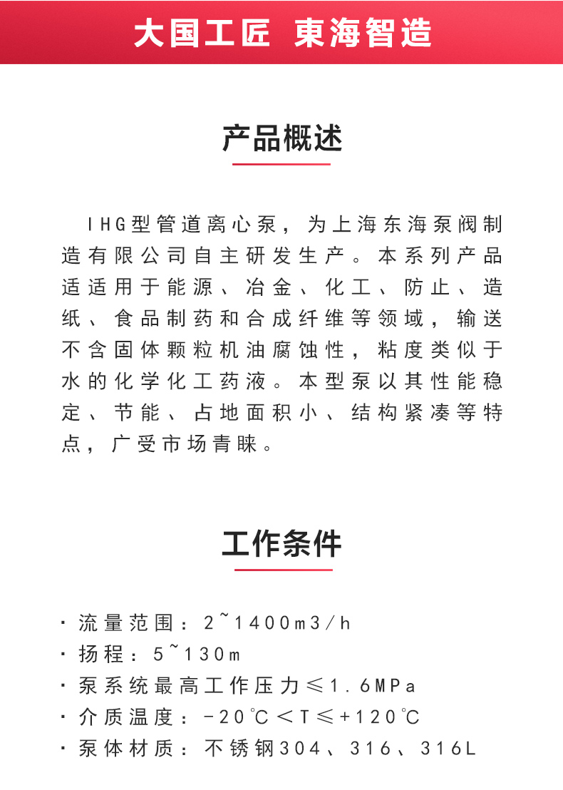 IHG型离心星空（中国）_星空正规平台概述.jpg