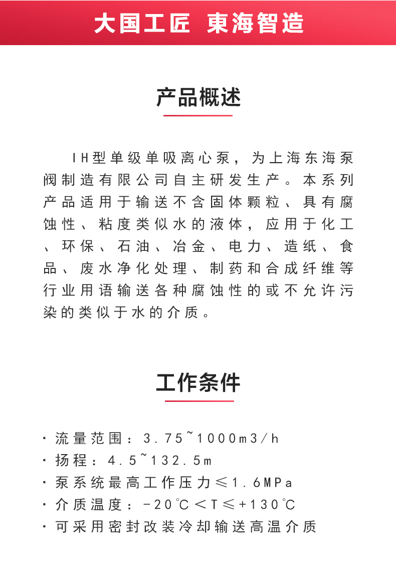 IH型单级单吸离心星空（中国）_02.jpg