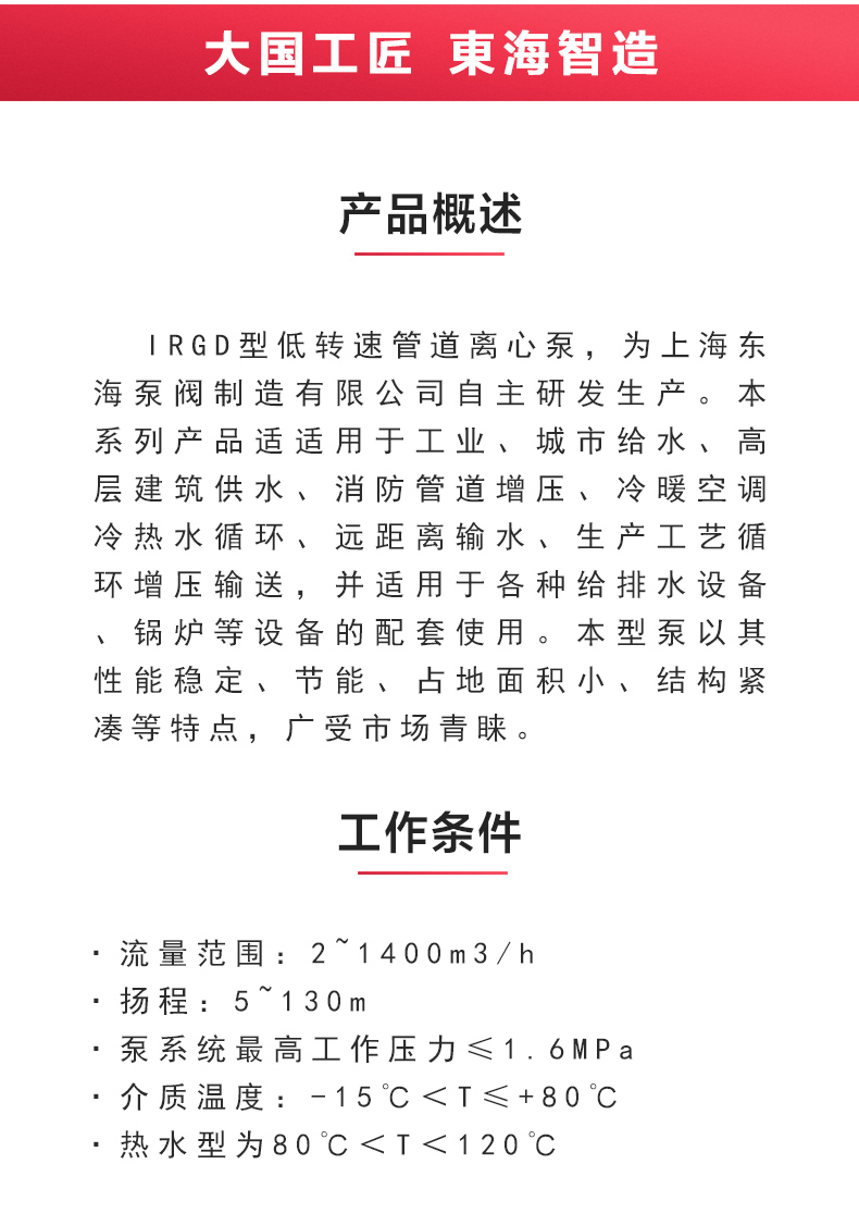 IRGD型离心星空（中国）_星空正规平台概述.jpg