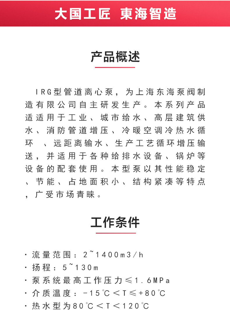 IRG型离心星空（中国）_星空正规平台概述.jpg