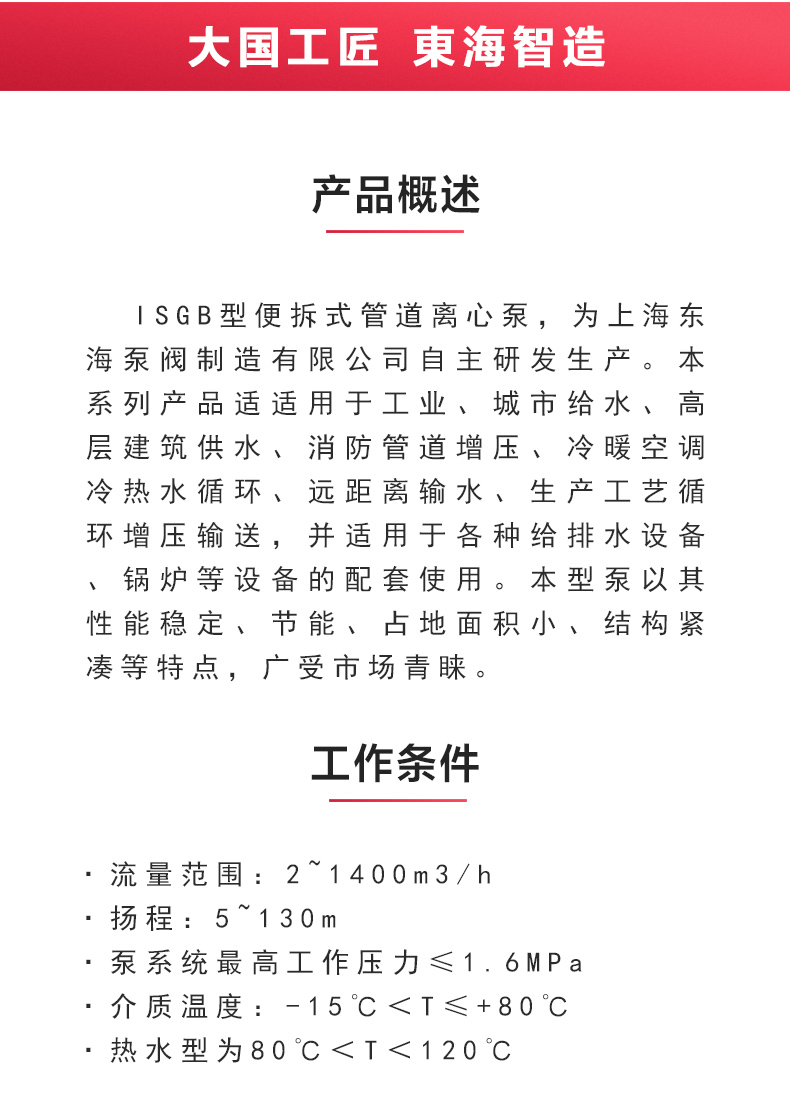 ISGB便拆式管道离心星空（中国）_02.jpg
