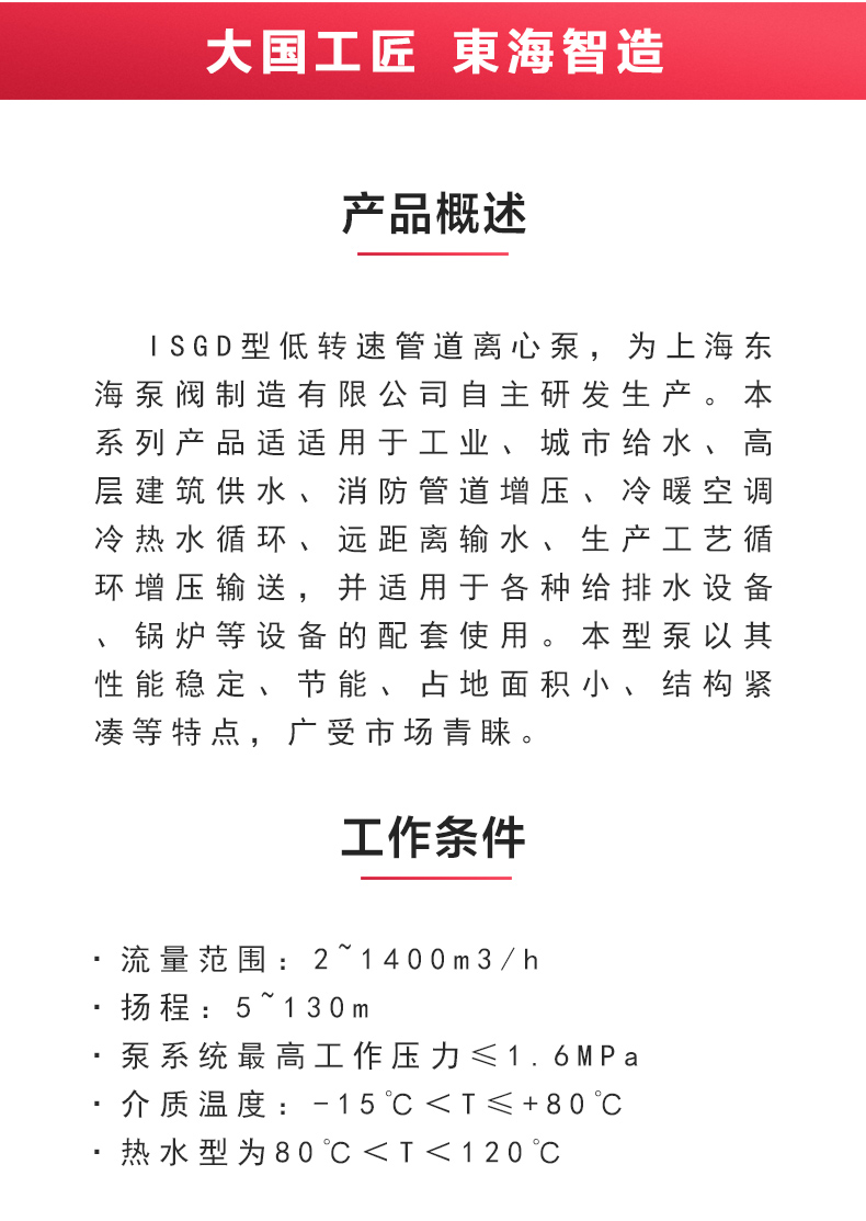 ISGD型离心星空（中国）_星空正规平台概述.jpg