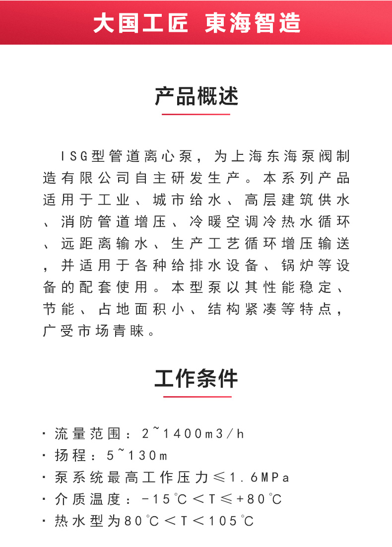 ISG型离心星空（中国）_星空正规平台概述.jpg