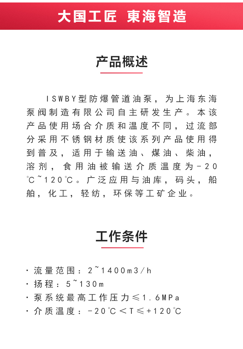 ISWBY型离心星空（中国）_02.jpg