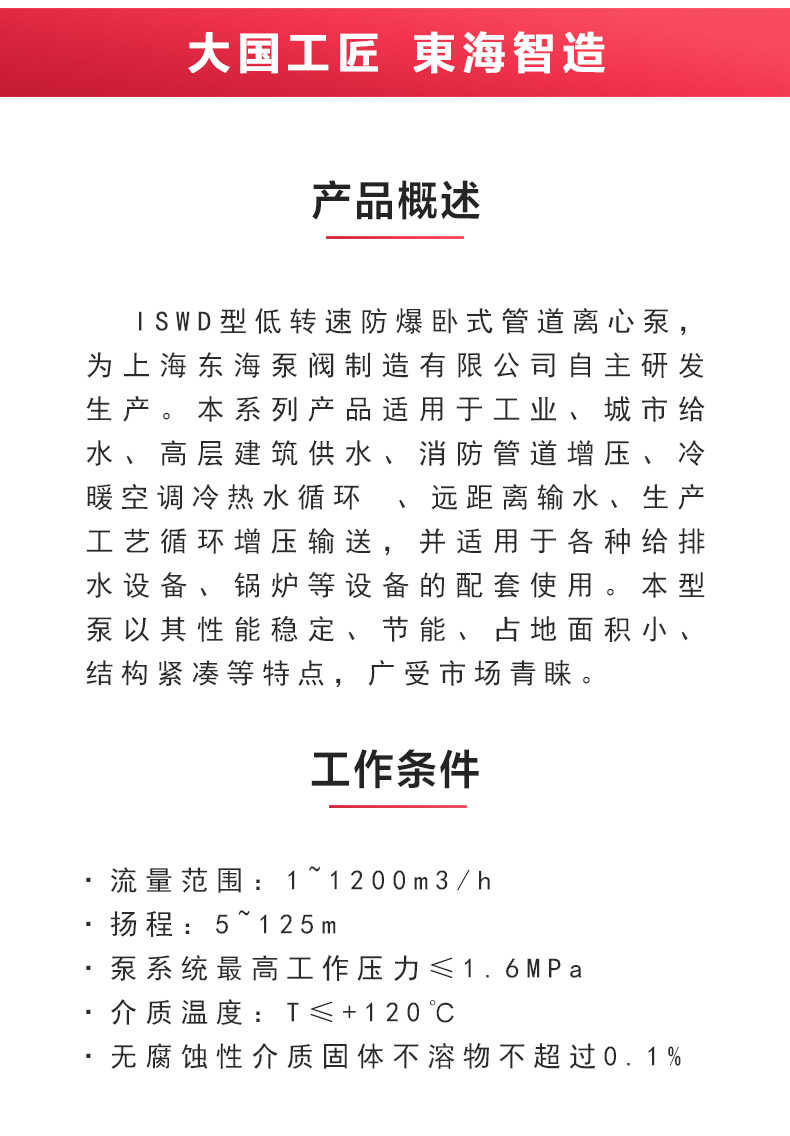 ISWDB型离心星空（中国）_02.jpg