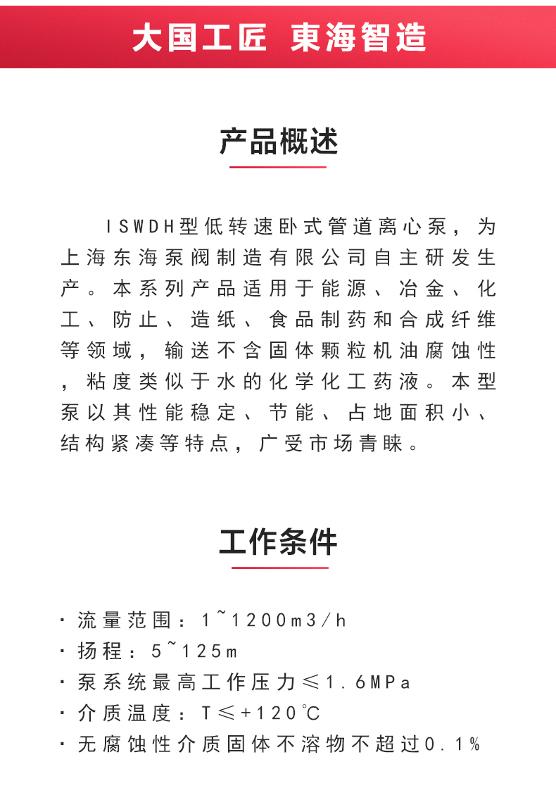 ISWDH型离心星空（中国）_02.jpg