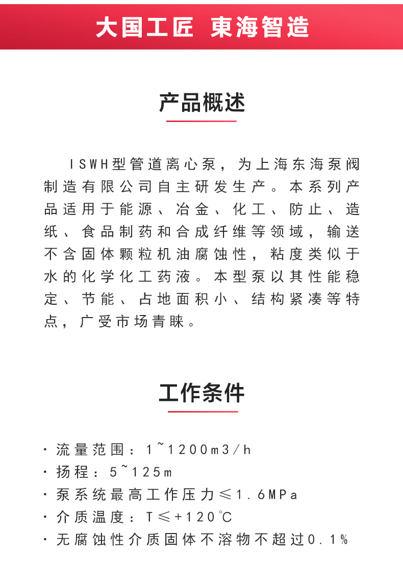 ISWH型离心星空（中国）_星空正规平台概述.jpg