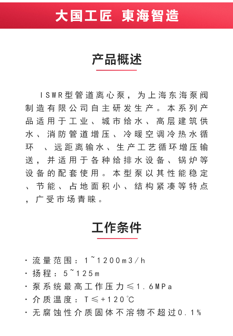 ISWR型离心星空（中国）_星空正规平台概述.jpg