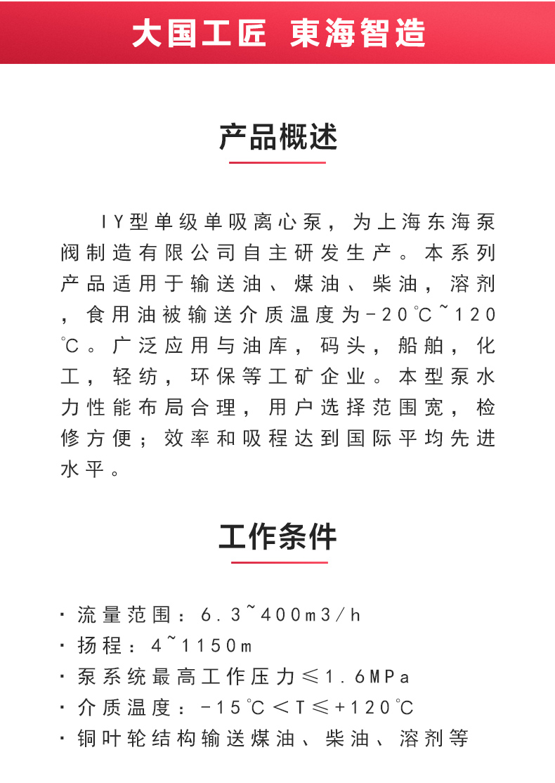 IY型单级单吸离心星空（中国）_02.jpg