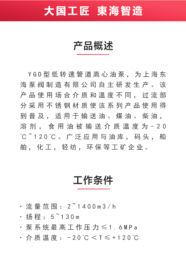 YGD型油星空（中国）_星空正规平台概述.jpg