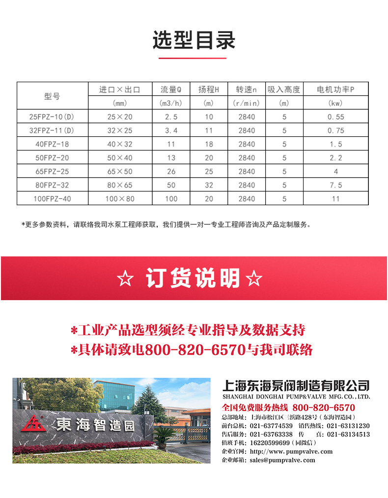 FPZ型耐腐蚀自吸星空（中国）_04.jpg