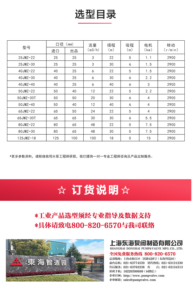 JMZ型移动式自吸酒星空（中国）_04.jpg