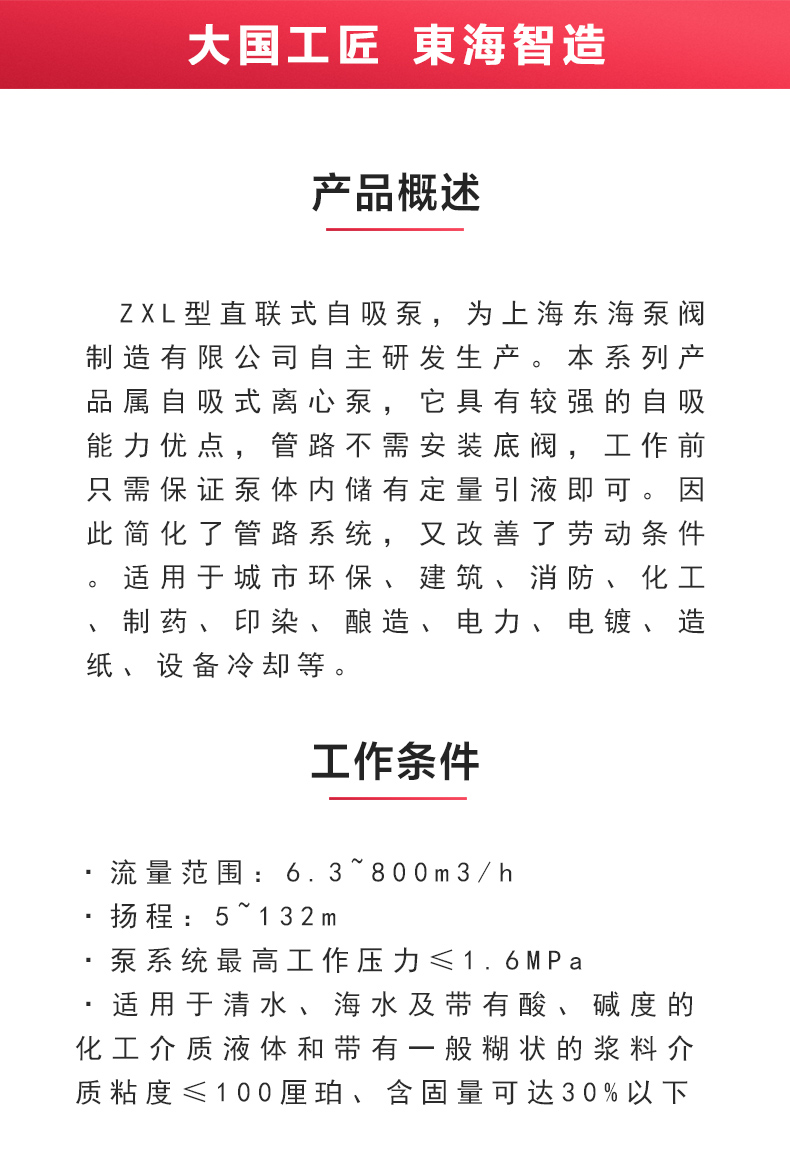 ZXL型自吸星空（中国）_02.jpg