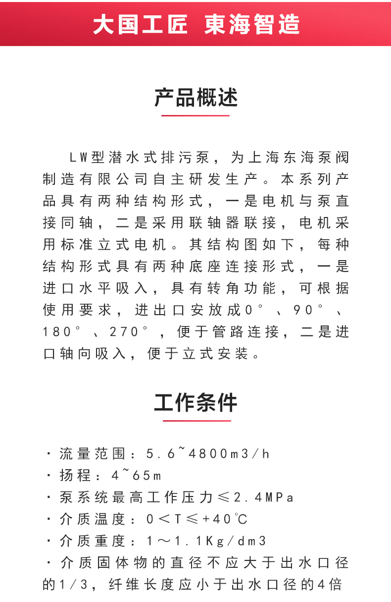 LW型立式无堵塞排污星空（中国）_02.jpg
