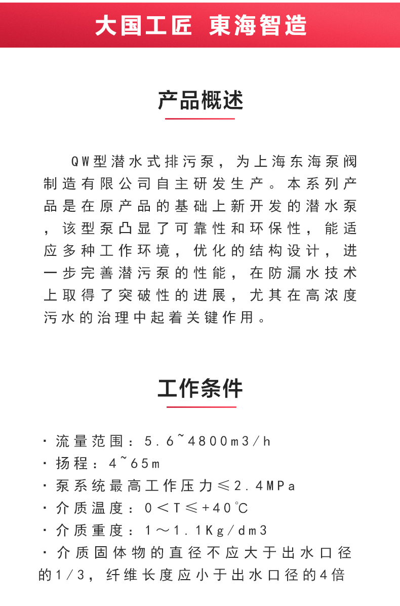 QW型排污星空（中国）_02.jpg